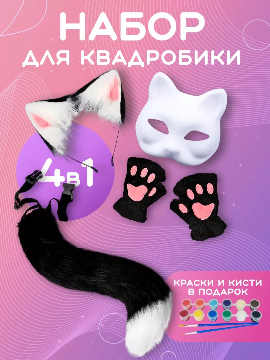 Набор для квадробики