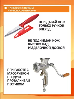 Стенд технология "Работа с ножом и приспособлениями" 41х55см