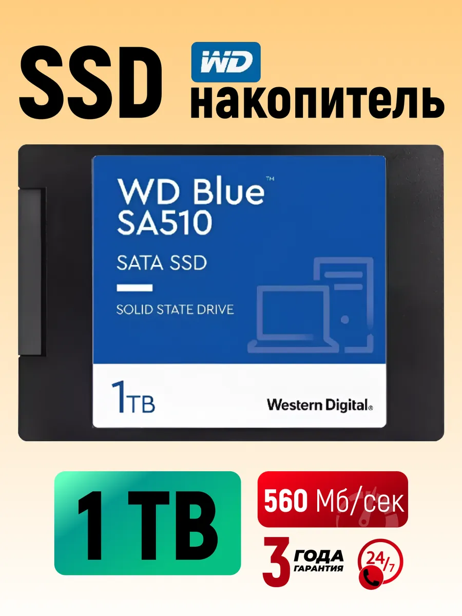 Накопитель SSD 2.5"...