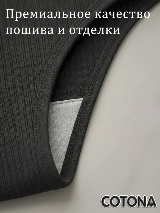 COTONA Комплект белья женского, топ и трусы набор в рубчик, черный, фото 2