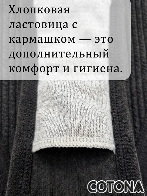 COTONA Комплект белья женского, топ и трусы набор в рубчик, черный, фото 7