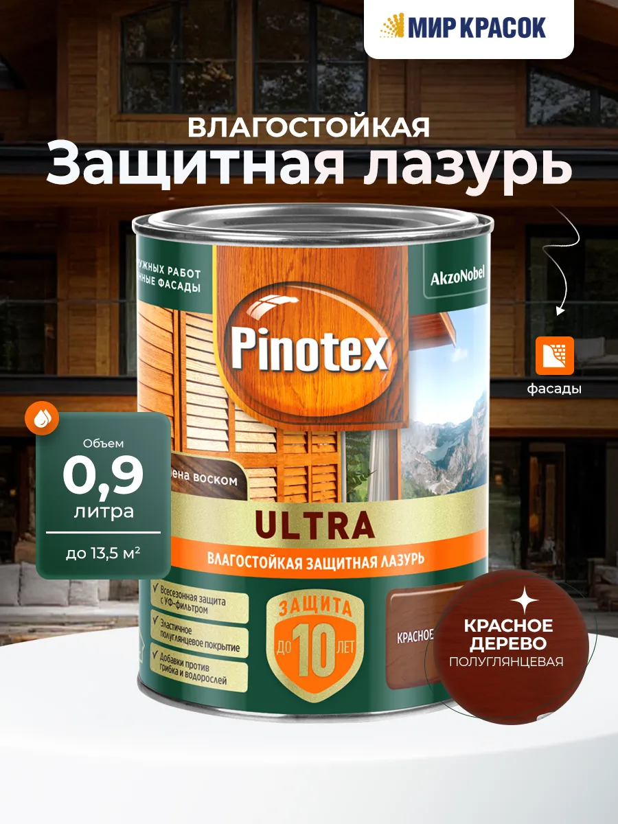 ULTRA Лазурь защитная влагостойкая, красное дерево 0.9л