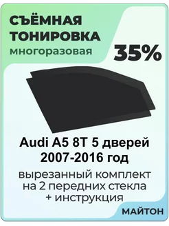 Audi A5 8T 5 дверей 2007-2016 год Ауди А5