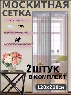 Москитная сетка на дверь Home-ShopExp 230199200 купить за 492 ₽ в интернет-магазине Wildberries