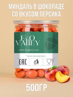 Миндаль в шоколаде со вкусом персика 500гр