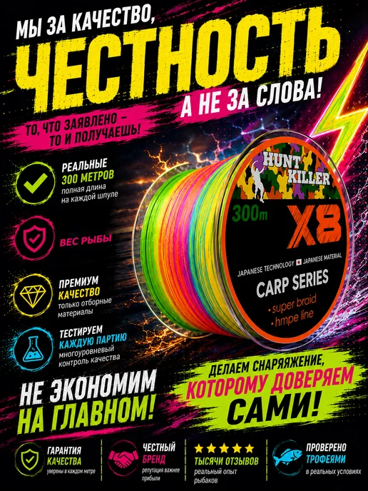 HuntKiller Плетеный шнур для рыбалки 300 м 0,16 мм плетенка 8 жильная, 300 м, фото 6