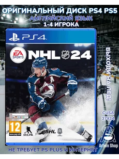 NHL 24 PS4 PS5 ENG