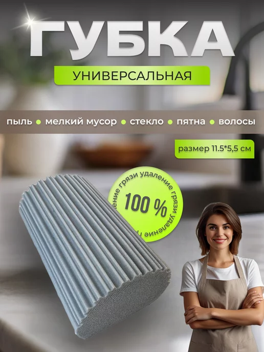 MaxyNixy Губка универсальная