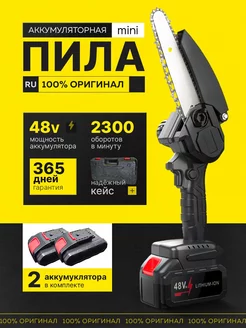 Пила цепная аккумуляторная сучкорез RoShop 230203567 купить за 2 821 ₽ в интернет-магазине Wildberries