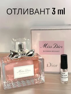 Духи MISS DIOR BLOOMING BOUQUET пробник 3 мл Monde Parfume 230203680 купить за 461 ₽ в интернет-магазине Wildberries