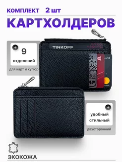 Картхолдер для карт визитница из экокожи virsel 230203998 купить за 640 ₽ в интернет-магазине Wildberries