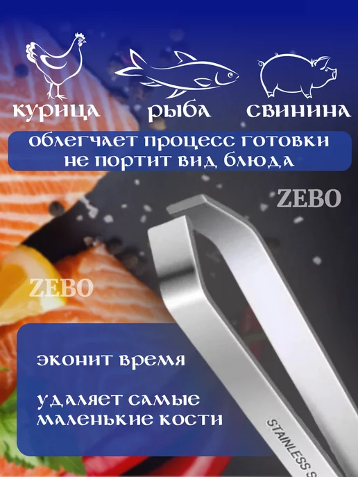 ZEBO Пинцет кулинарный универсальный, серый, фото 2