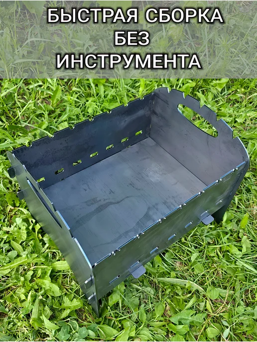 VERSSTYLE Мангал с сумкой сталь 3мм сборный разборный, черный, фото 4