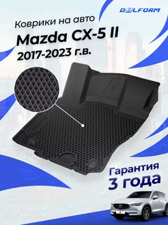 Коврики в машину Мазда CX-5 2 (2017-) Mazda с бортиками