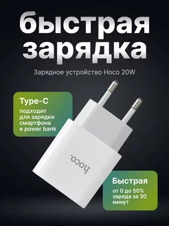 Быстрая зарядка адаптер 20W