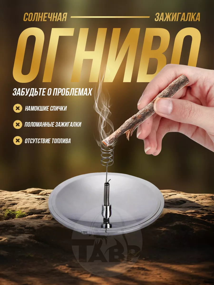 Туристическое солнечное...