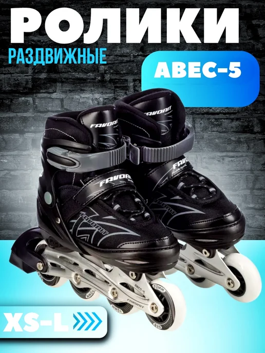 Toys Роликовые раздвижные, черный