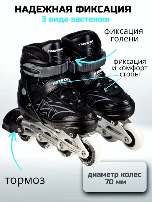 Toys Роликовые раздвижные, черный, фото 2