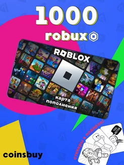 Карта пополнения на 1000 Робуксов Roblox 230213092 купить за 821 ₽ в интернет-магазине Wildberries