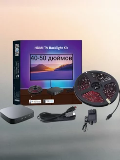 Умная подсветка для телевизора Ambilight 40-50 дюймов