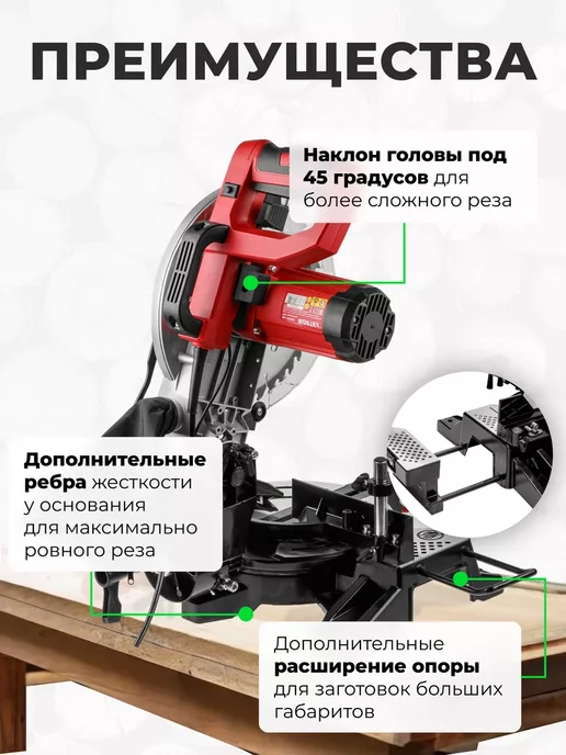 wortex Торцовочная пила с лазером и пылесборником 255 мм, 1500 Вт, 1500 Вт, фото 4
