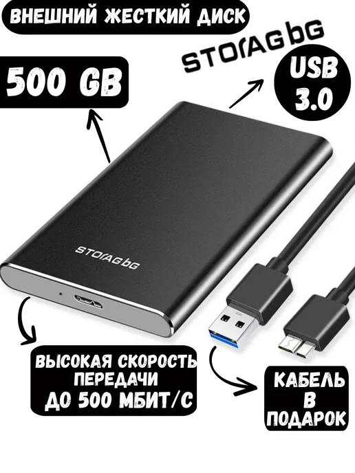 AM-Comfort Внешний жесткий диск HDD 500 Гб