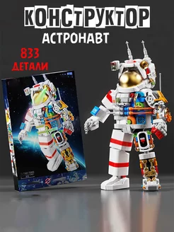 3D конструктор астронавт