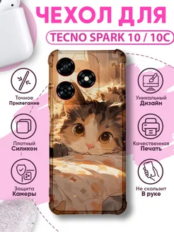 Чехол на TECNO SPARK 10 силиконовый с принтом котик