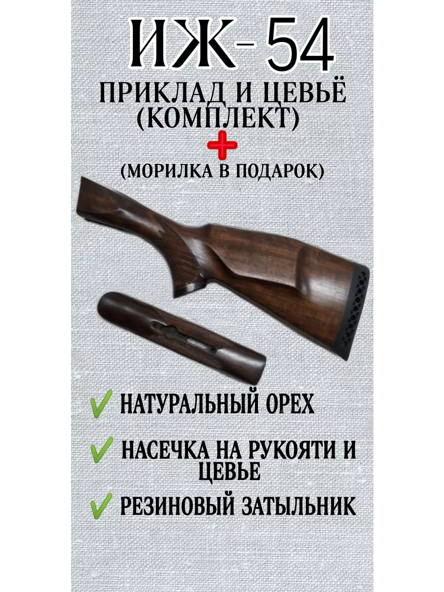 Запчасти ИЖ, ИЖ