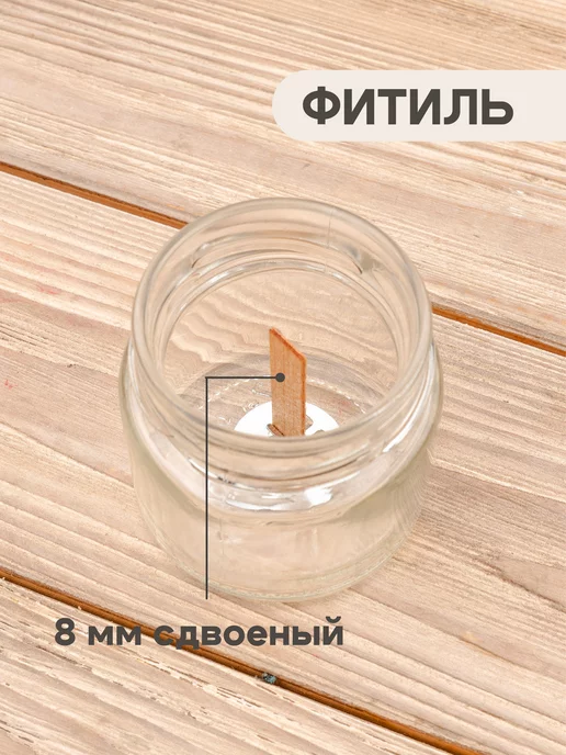 Семья Свечеваров Баночки для свечей 100мл стеклянные, 100 мл, фото 3