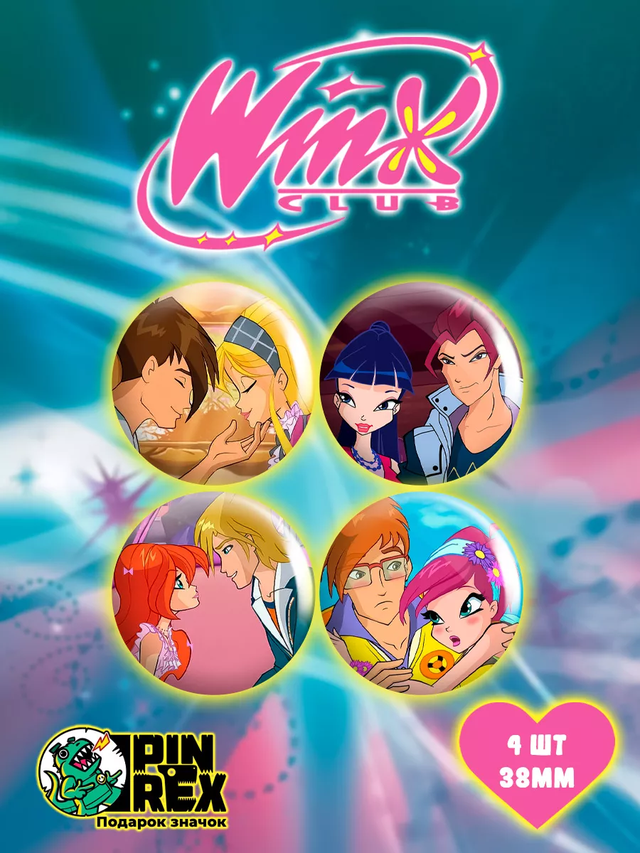 Значки Клуб Винкс (Winx Club) PinRex 230218405 купить за 140 ₽ в  интернет-магазине Wildberries