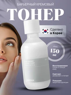 Барьерный кремовый тонер Dual Barrier Creamy Toner