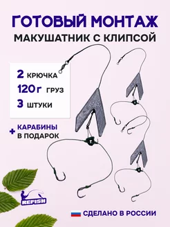 Монтаж макушатник для рыбалки