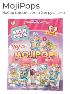 Фигурка сюрприз для девочки комикс Моджи Попс MojiPops 230219249 купить за 339 ₽ в интернет-магазине Wildberries