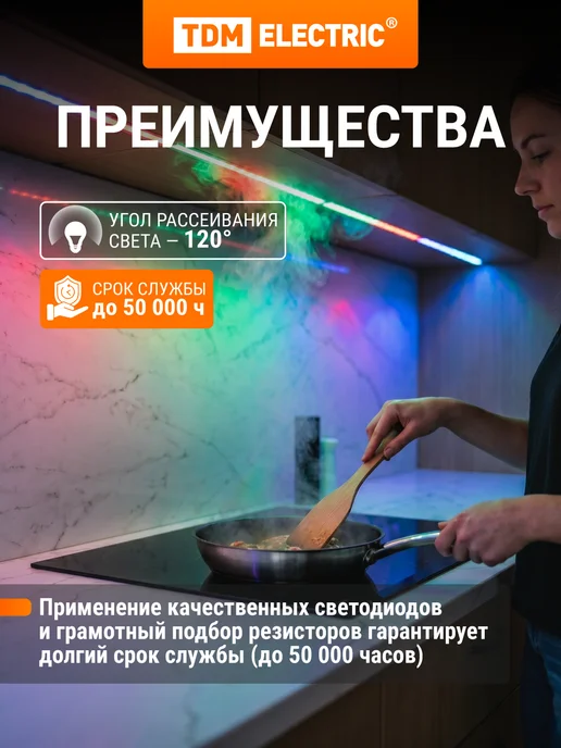 TDM Electric Лента LED м-IP65-12 В-14,4 Вт м-RGB (5 м) TDM, 14,4 Вт, 5 м, фото 4