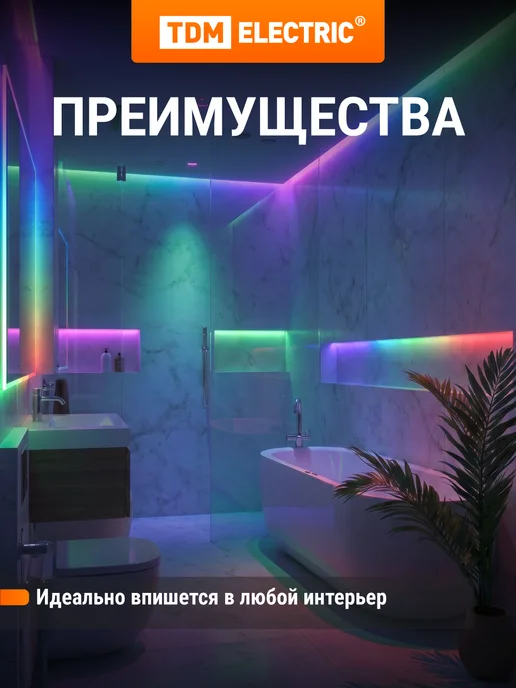 TDM Electric Лента LED м-IP65-12 В-14,4 Вт м-RGB (5 м) TDM, 14,4 Вт, 5 м, фото 5