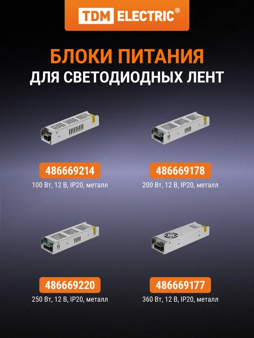 TDM Electric Лента LED м-IP65-12 В-14,4 Вт м-RGB (5 м) TDM, 14,4 Вт, 5 м, фото 7