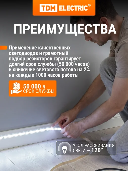 TDM Electric Лента светодиодная 60LED м 4,8 Вт м 6000К 5 м TDM, 4,8 Вт, 5 м, фото 4
