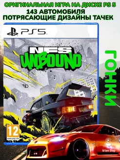 Need for Speed Unbound PS5 ENG Artem Shop 230221635 купить за 2 494 ₽ в интернет-магазине Wildberries