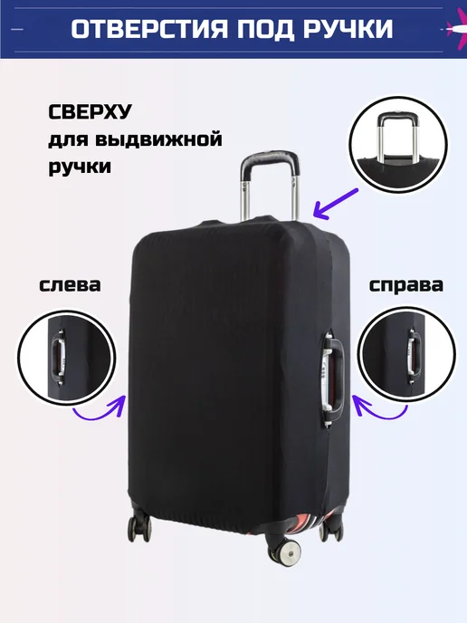 More Tour Чехол на чемодан M черный, черный, фото 3