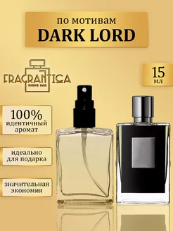 Масляные духи Дарк лорд по мотивам Kilian Dark Lord