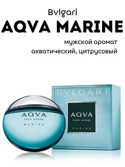 Aqva Pour Homme Marine 100мл духи