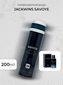 Дезодорант Jackwins Savoye 200ml