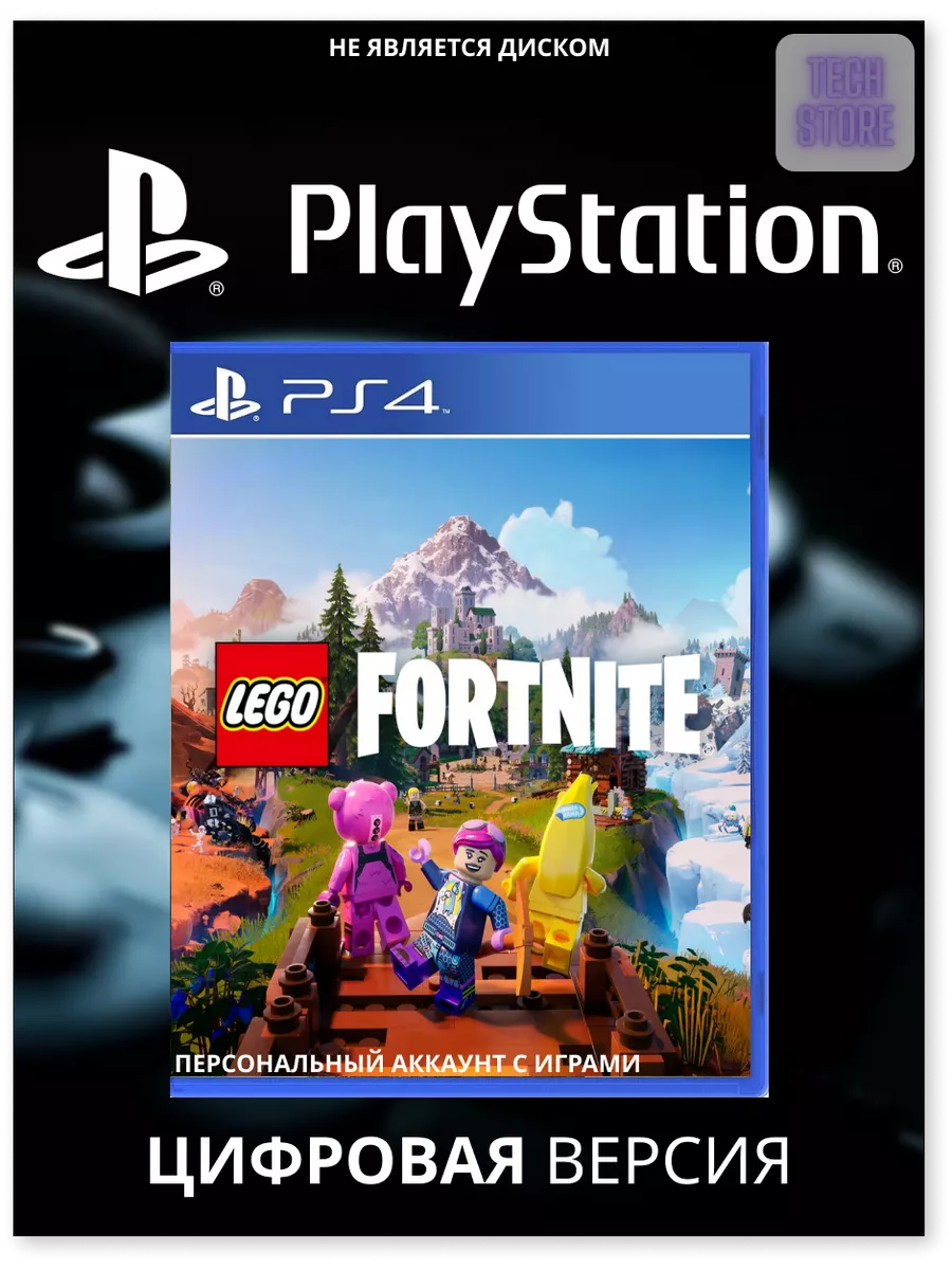 Fortnite Lego Sony Playstation 4 PS4 PlayStation 230231487 Wildberries