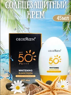 Солнцезащитный крем spf 50