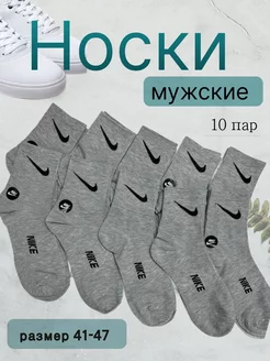 Носки короткие 10 пар