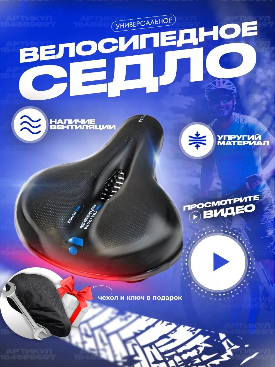 мягкое, широкое сиденье,...