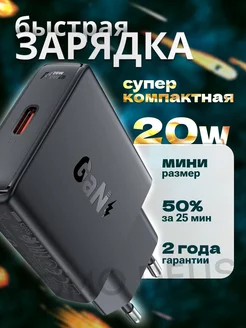 Быстрая зарядка для телефона 20w 230238512 купить за 850 ₽ в интернет-магазине Wildberries