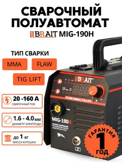 Сварочный аппарат полуавтомат без газа 180A 3 в 1 Beezmoto 192186038 купить за 8 653 ₽ в интернет-магазине Wildberries