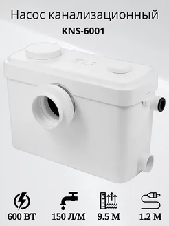 Насос канализационный KNS-6001